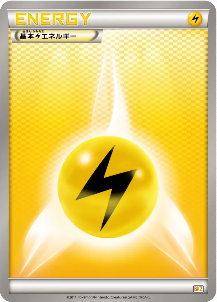 Lightning Energy 「BKZ No. 020」「JP」